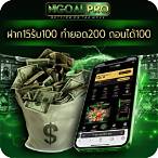 ฝาก15รับ100ทํายอด300ถอนได้100