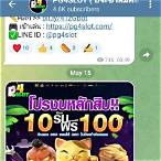 เครดิตฟรี 50 ทำ 300 ถอนได้ 150